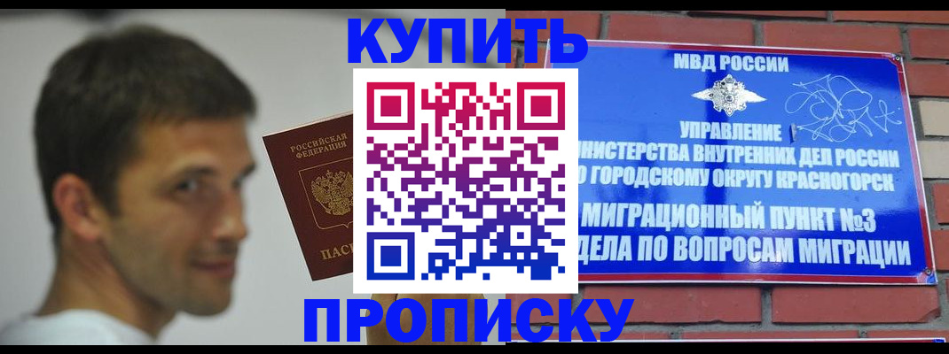 временная регистрация 2025 в Кандалакше