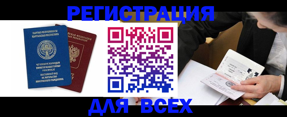 прописка для школы в Кандалакше