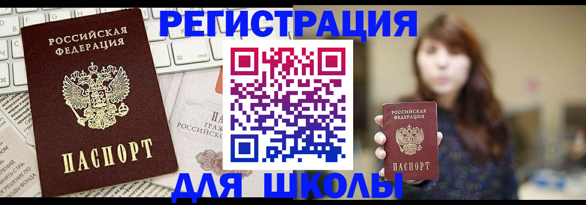 регистрация в Кандалакше